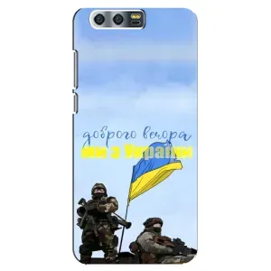 Чохли (Доброго вечора, ми за України) для . Хуавей . Онор 9, . Ґлорі 9, . СТФ (AlphaPrint) (Ми з України)
