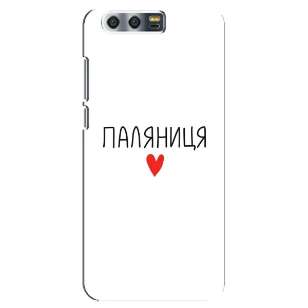 Чохол з принтом «Паляниця» для Huawei Honor 9 (Glory 9, STF) Чохол з принтом «Паляниця» для Huawei Honor 9 (Glory 9, STF)