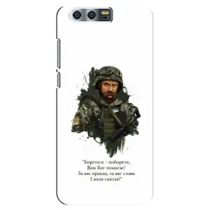 Чохли для Huawei Honor 9, Glory 9, STF с принтом Тараса Шевченко (AlphaPrint) (Шевченко воїн)