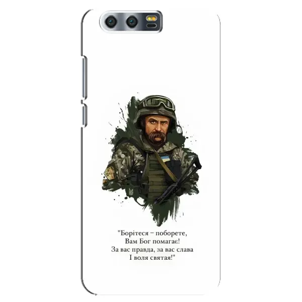 Чохол з принтом «Шевченко воїн» для Huawei Honor 9 (Glory 9, STF) Чохол з принтом «Шевченко воїн» для Huawei Honor 9 (Glory 9, STF)