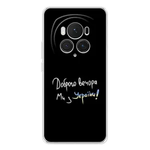 Чохли (Доброго вечора, ми за України) для Хонор Меджік 7 Про (AlphaPrint) (Ми з України)
