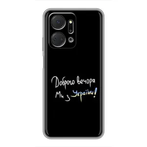 Чохли (Доброго вечора, ми за України) для Huawei Honor X7a (AlphaPrint) (Ми з України)