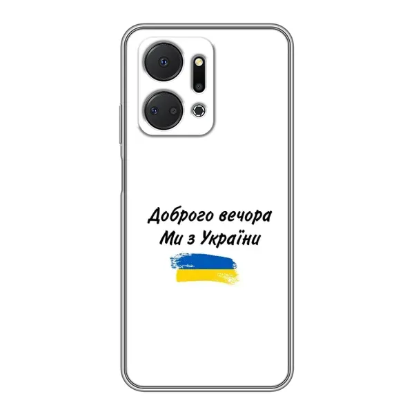 Чехол с принтом «С Украины» для Huawei Honor X7a