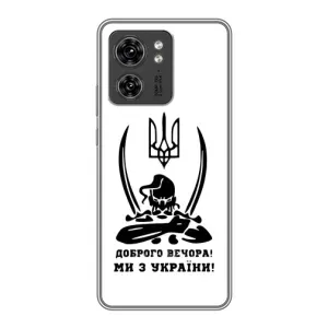 Чохли (Доброго вечора, ми за України) для Юавеї ВотXor X8 5G (AlphaPrint) (Доброго вечора)