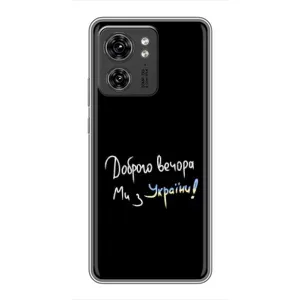 Чохли (Доброго вечора, ми за України) для Юавеї ВотXor X8 5G (AlphaPrint) (Ми з України)