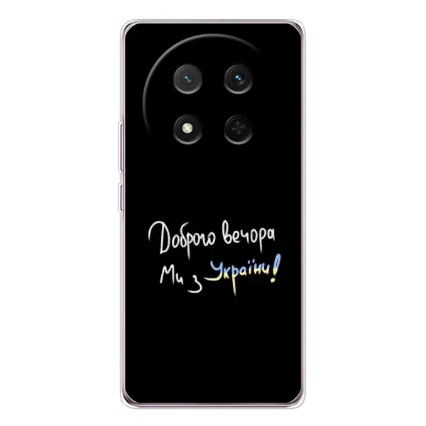 Чехол с принтом «Ми с Украины» для Huawei Honor X9c Чехол с принтом «Ми с Украины» для Huawei Honor X9c