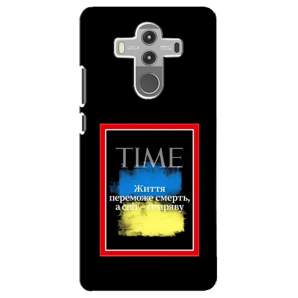 Чехол с принтом «Переможе добро» для Huawei Mate 10 Pro