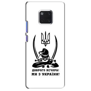 Чохли (Доброго вечора, ми за України) для Хуавей Мейт 20 Про (AlphaPrint) (Доброго вечора)