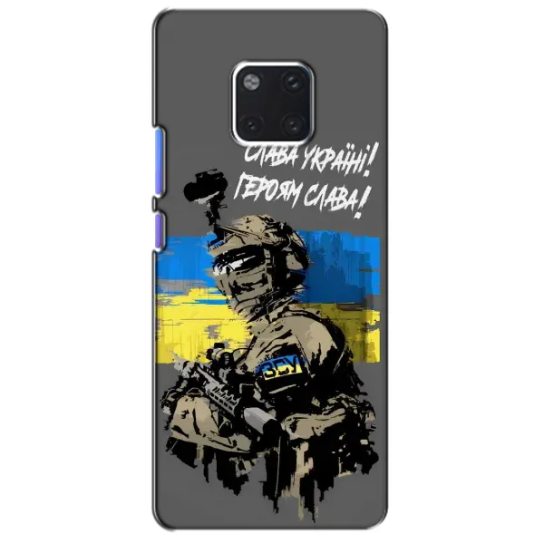 Чохол з принтом «Героям Слава» для Huawei Mate 20 Pro (LYA-L09, LYA-L29)