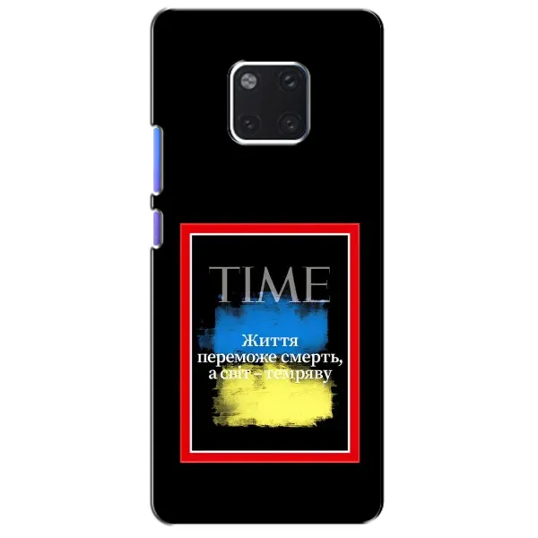 Чехол с принтом «Переможе добро» для Huawei Mate 20 Pro (LYA-L09, LYA-L29)