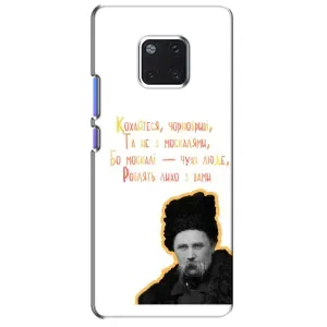 Чохли для Huawei Mate 20 Pro, LYa-l09, LYA-L29 с принтом Тараса Шевченко (AlphaPrint) (Т.Шевченко)