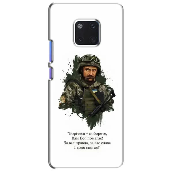 Чехол с принтом «Шевченко воин» для Huawei Mate 20 Pro (LYA-L09, LYA-L29)