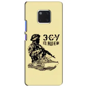 Чехлы с картинкой ЗСУ для Huawei Mate 20 Pro, LYa-l09, LYA-L29 (AlphaPrint) (З.С.У)