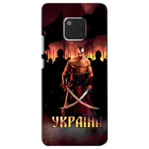 Українські, патріотичні Чохли для Хаувей Мейт 20 (Україна)