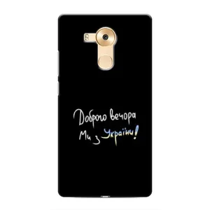 Чехлы Доброго вечора, ми за України для Хуавей Мейт 8 (AlphaPrint) (Ми с Украины)