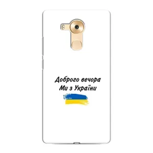 Чехлы Доброго вечора, ми за України для Хуавей Мейт 8 (AlphaPrint) (С Украины)