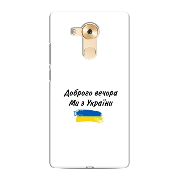 Чохол з принтом «З України» для Huawei Mate 8 (NXT) Чохол з принтом «З України» для Huawei Mate 8 (NXT)
