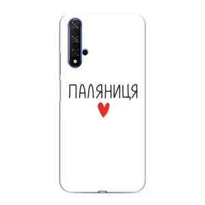 Чехлы Доброго вечора, ми за України для Хуавей Нова 5Т (AlphaPrint) (Паляниця)