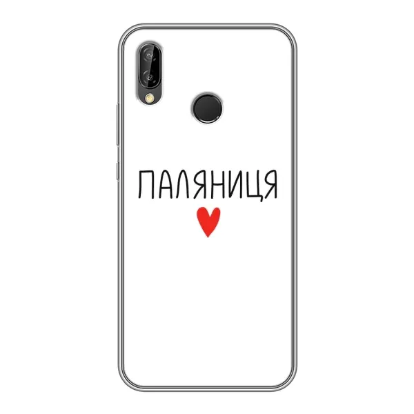 Чехол с принтом «Паляниця» для Huawei P Smart 2019 Чехол с принтом «Паляниця» для Huawei P Smart 2019