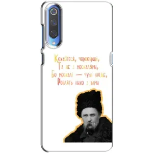 Чехлы для Huawei P Smart 2020 с принтом Тараса Шевченко (AlphaPrint) (Т.Шевченко)