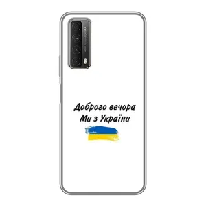 Чохли (Доброго вечора, ми за України) для Хуавей П Смарт 2021 (AlphaPrint) (З України)