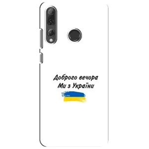 Чохли (Доброго вечора, ми за України) для Хуавей Р Смарт Плюс 2019 (AlphaPrint) (З України)