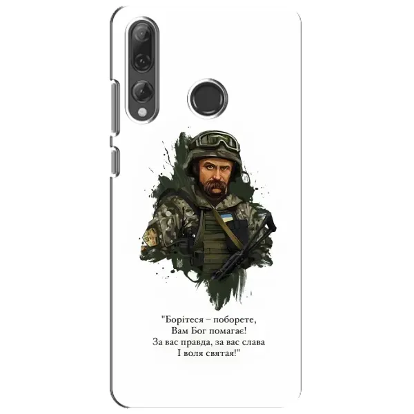 Чохол з принтом «Шевченко воїн» для Huawei P Smart Plus 2019