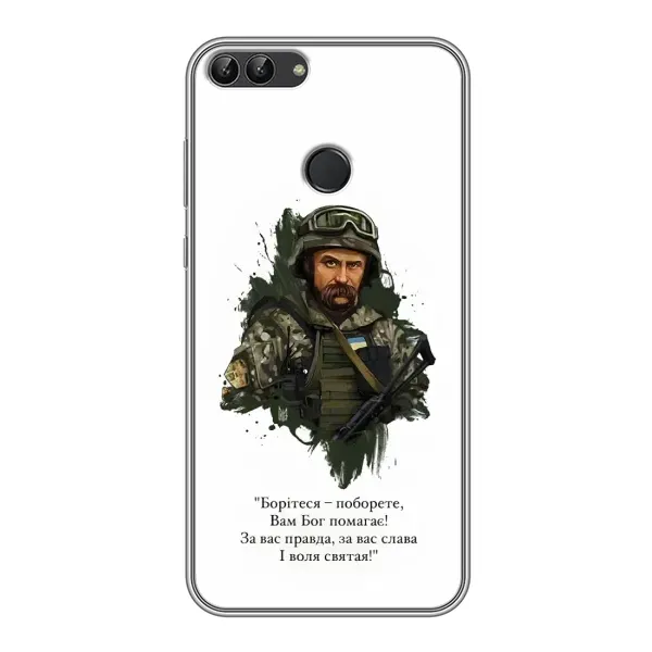 Чохол з принтом «Шевченко воїн» для Huawei P Smart (Enjoy 7s, FIG-LA1) Чохол з принтом «Шевченко воїн» для Huawei P Smart (Enjoy 7s, FIG-LA1)