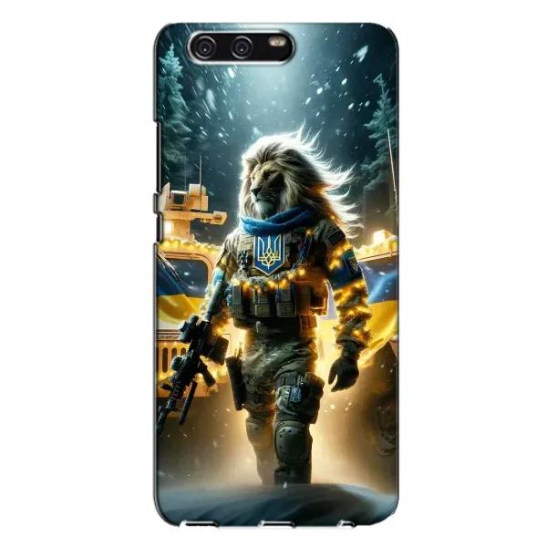 Чохол з принтом «ЛЕВ ЗСУ» для Huawei P10 Plus (VKY) Чохол з принтом «ЛЕВ ЗСУ» для Huawei P10 Plus (VKY)