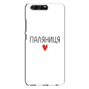 Чохли (Доброго вечора, ми за України) для Хуавей П10 Плюс (AlphaPrint) (Паляниця)