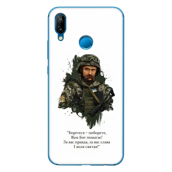 Чехол с принтом «Шевченко воин» для Huawei P20 Lite (2019)