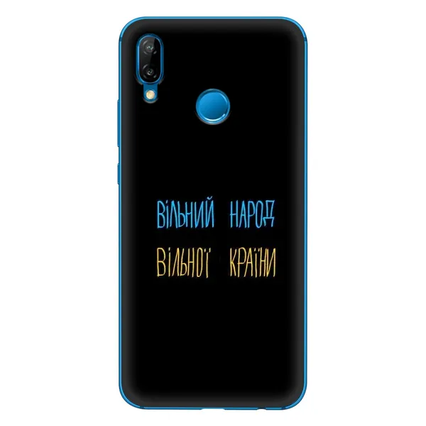 Чехол с принтом «Вільний Народ» для Huawei P20 Lite (2019) Чехол с принтом «Вільний Народ» для Huawei P20 Lite (2019)