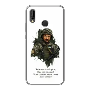 Чехлы для Huawei P20 Lite, Ane-L02 с принтом Тараса Шевченко (AlphaPrint) (Шевченко воин)