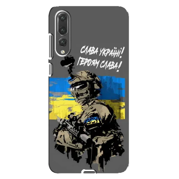 Чехол с принтом «Героям Слава» для Huawei P20 Pro (CLT-L04)