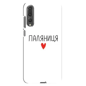 Чохли (Доброго вечора, ми за України) для Huawei P20 Pro українською: (AlphaPrint) (Паляниця)