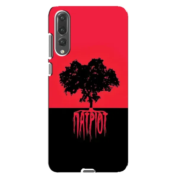 Чохол з принтом «Патріот» для Huawei P20 Pro (CLT-L04) Чохол з принтом «Патріот» для Huawei P20 Pro (CLT-L04)