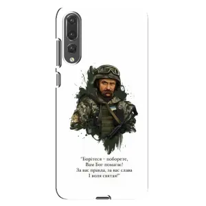 Чохли для Huawei P20 Pro, CLT-L04 с принтом Тараса Шевченко (AlphaPrint) (Шевченко воїн)