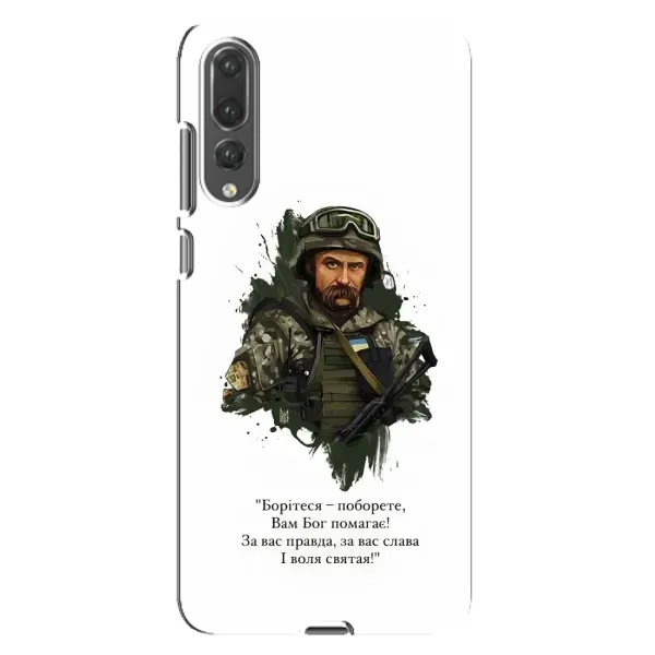 Чехол с принтом «Шевченко воин» для Huawei P20 Pro (CLT-L04)