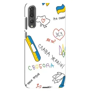 Чохли (Доброго вечора, ми за України) для Huawei P20 Pro українською: (AlphaPrint) (Стикер)