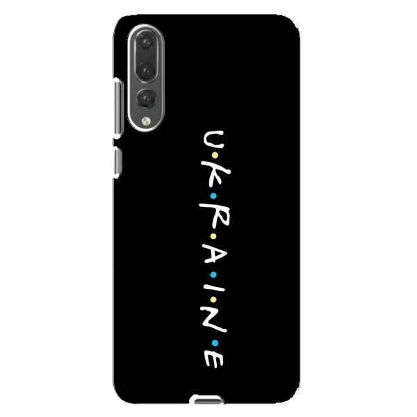 Чехол с принтом «ukraine» для Huawei P20 Pro (CLT-L04)