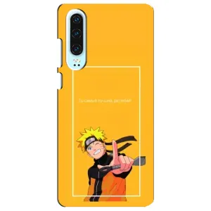 Анімешний чохол для Huawei P30 (Аніме Наруто)