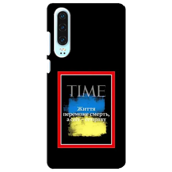 Чехол с принтом «Переможе добро» для Huawei P30
