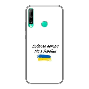 Чехлы Доброго вечора, ми за України для Хуавей P40 Лайт е (AlphaPrint) (С Украины)