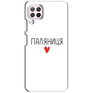 Чехлы Доброго вечора, ми за України для Хуавей П40 Лайт (AlphaPrint) (Паляниця)