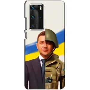 Чохол для Huawei P40 Pro (AlphaPrint - с принтом Зеленського) (Зеленский солдат)