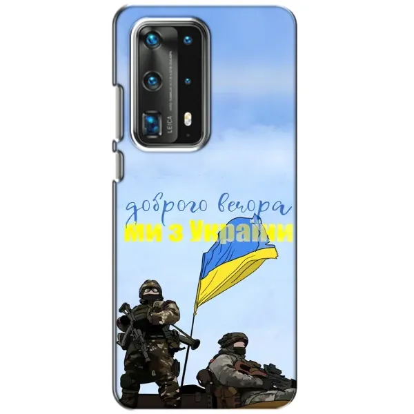 Чехол с принтом «Мы с Украины» для Huawei P40