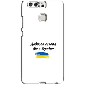 Чохли (Доброго вечора, ми за України) для Хуавей П9 (AlphaPrint) (З України)