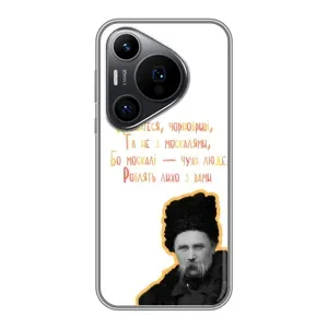 Чехлы для Huawei Pura 70 PRO с принтом Тараса Шевченко (AlphaPrint)