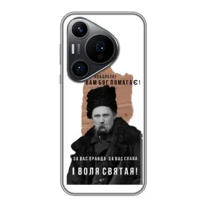 Чехлы для Huawei Pura 70 PRO с принтом Тараса Шевченко (AlphaPrint) (Тарас Шевченко)