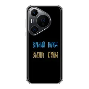 Чехлы Доброго вечора, ми за України для Huawei Пура 70 ПРо (AlphaPrint) (Вільний Народ)